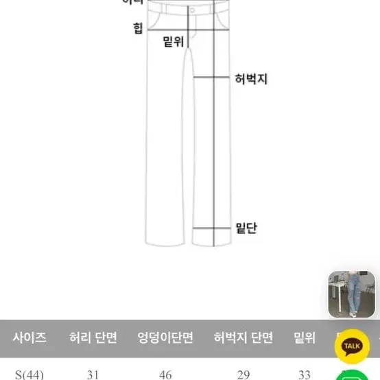 패션풀 핑크뽀글데님팬츠L