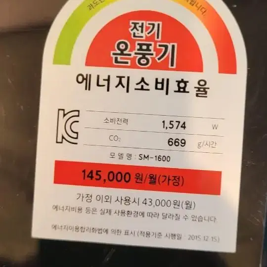 콕코cocco 알루미나 세라믹히터 1600