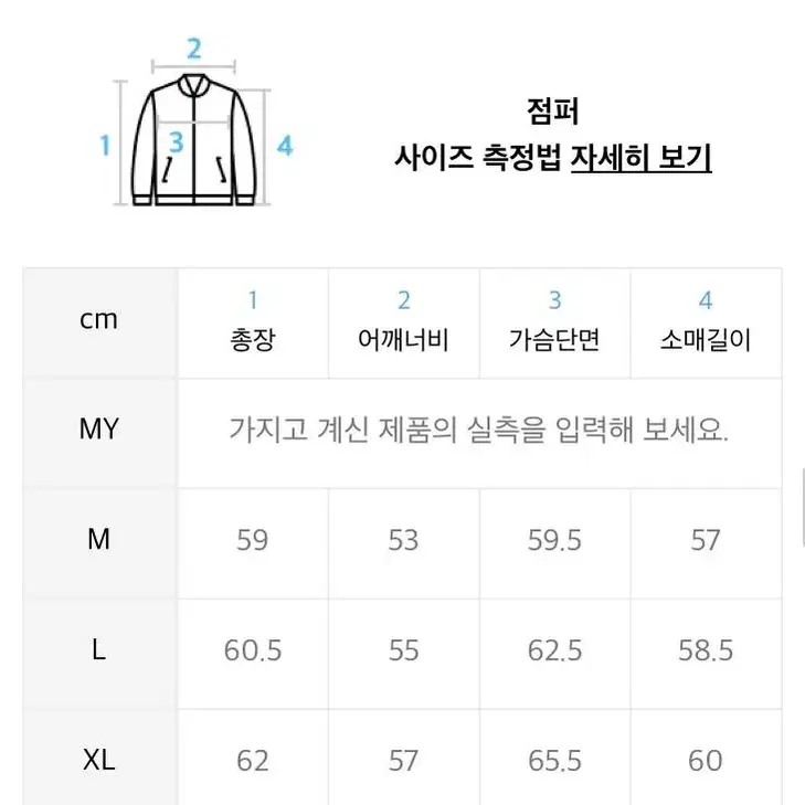 남자 크롭 자켓 (미나브)