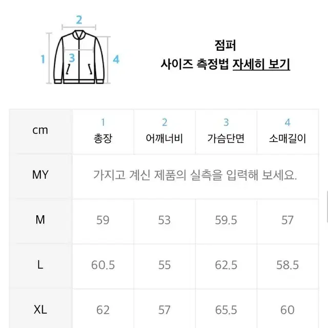 남자 크롭 자켓 (미나브)