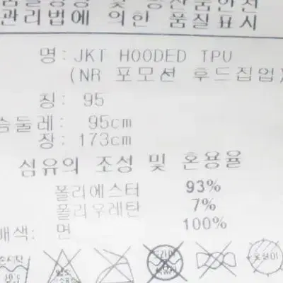 M8878 - 아디다스 남성95사이즈 블랙 후드집업