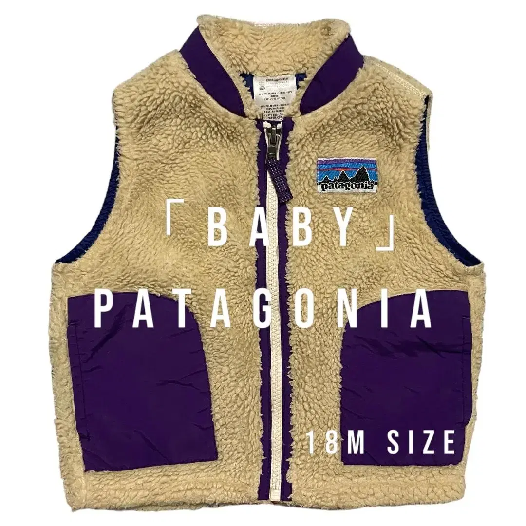 Patagonia baby 베스트  18M