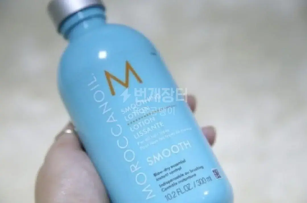 Moroccan Oil Smoothing Lotion