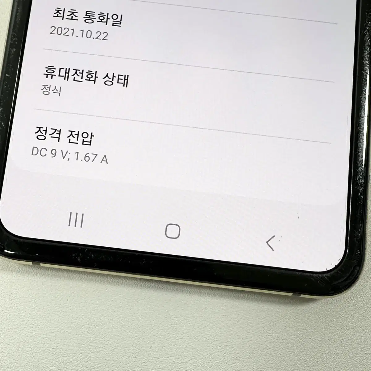 갤럭시Z플립 골드 256기가 판매합니다