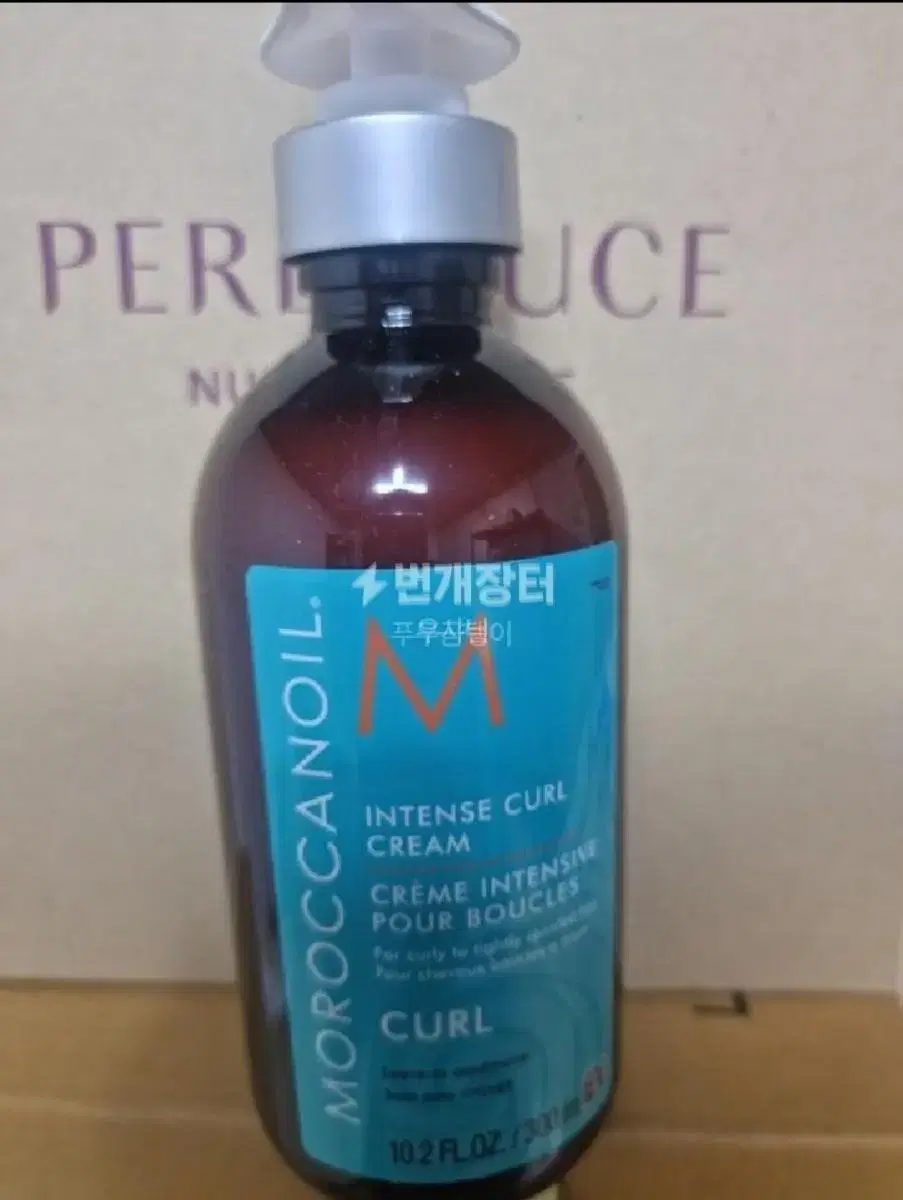 Moroccan Oil Curl Cream