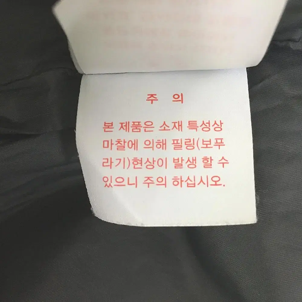 다이나핏 뽀글이 집업 점퍼 95