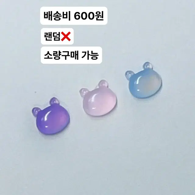 5개500원 10개800원 랜덤X 네일파츠 곰돌이파츠 탑꾸파츠 레진파츠