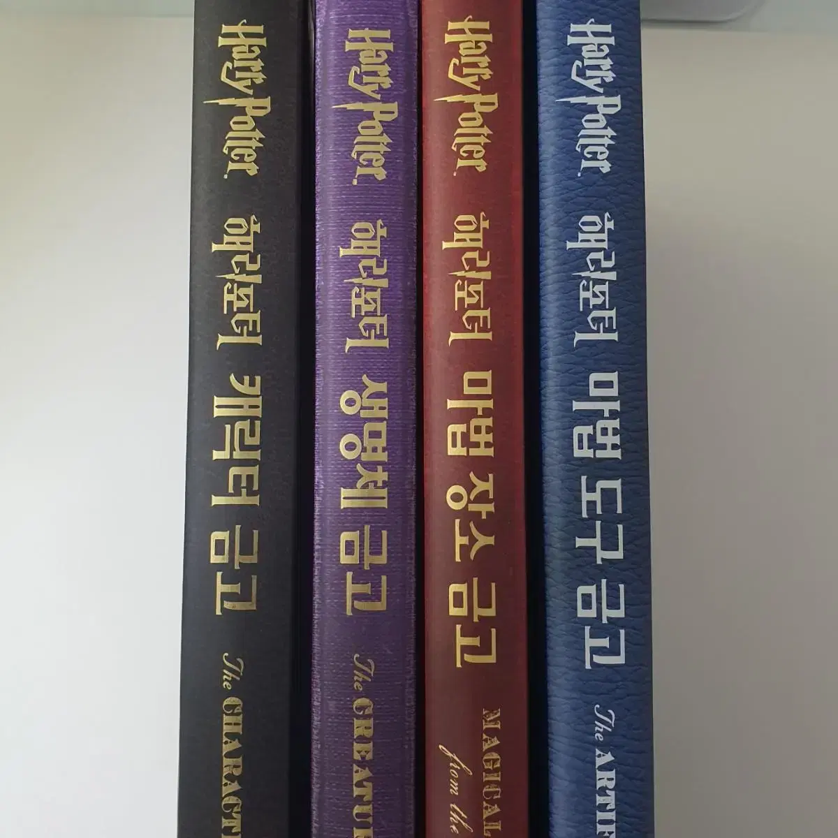 Harry Potter Keum Series Complete Set of 4 Books bulk Characters Creatures Magic Places Tools