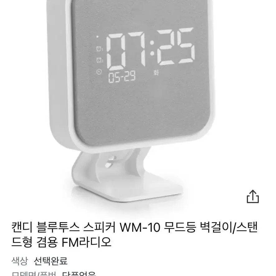 블루투스 스피커