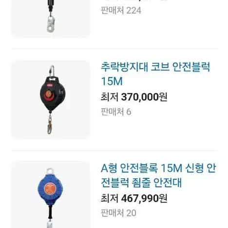 안전 블럭 15m 2개 팔아요