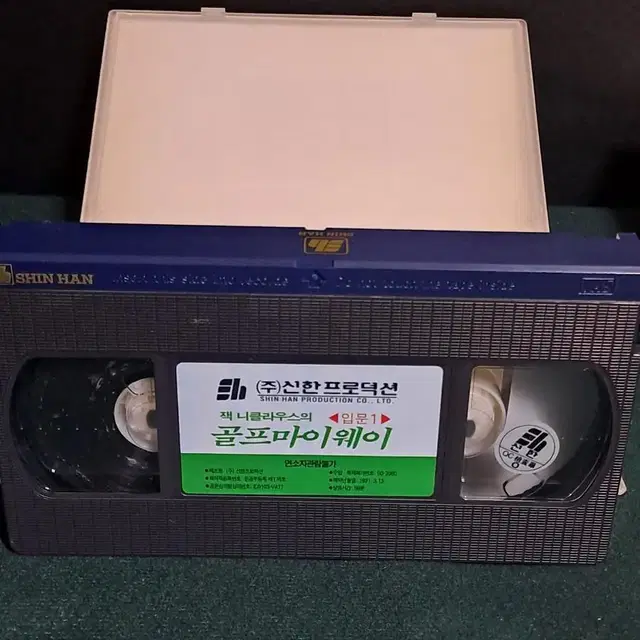 비디오테이프/잭 니클라우스 골프마이웨이/VHS/미사용