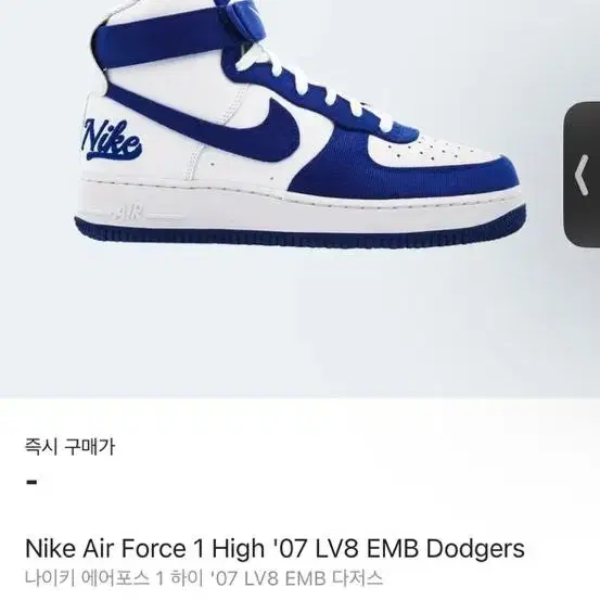 Air force 1 high  07 Lv8 EmB 판매합니다