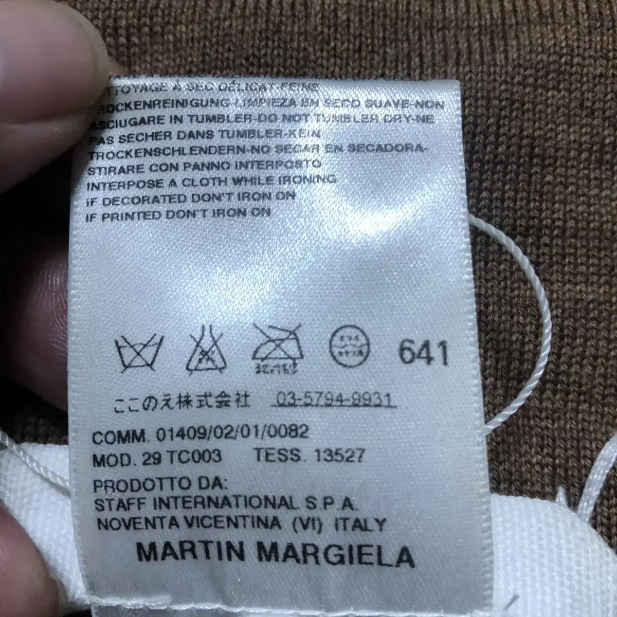 MARTIN MARGIELA 마르지엘라 쇼 컬렉션 넥워머-FREE사이즈