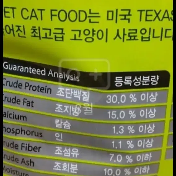 고양이사료 2kg*2포