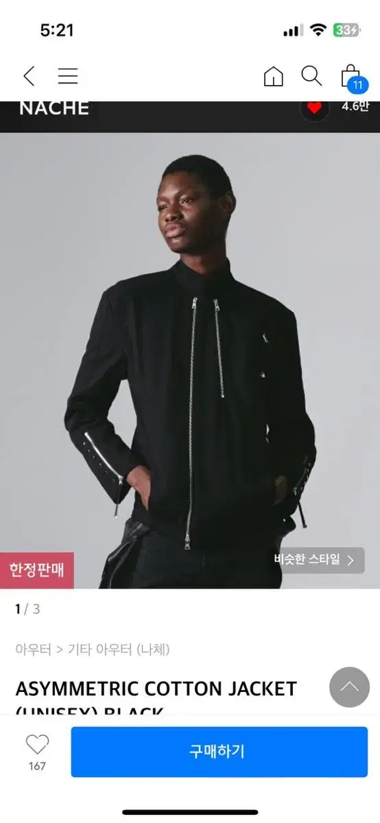 나체 ASYMMETRIC COTTON JACKET