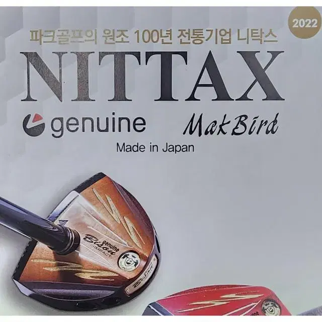 NITAX 니탁스 파크골프 NEW 제뉴인 바이슨 임팩트 원조 최고급...