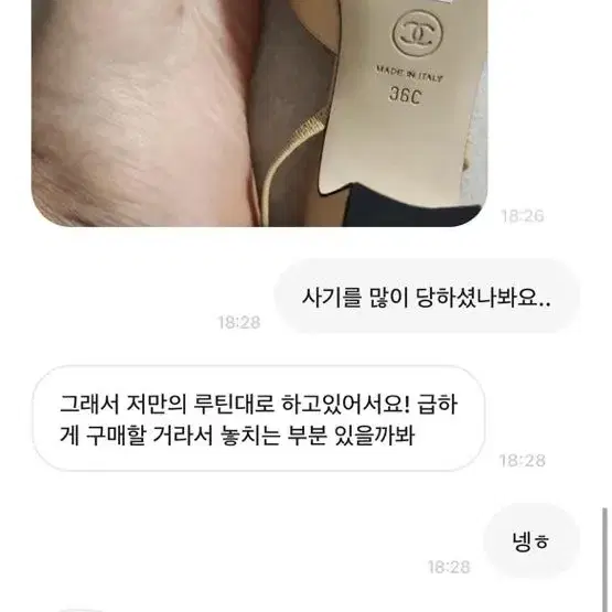 지미추 크리스털