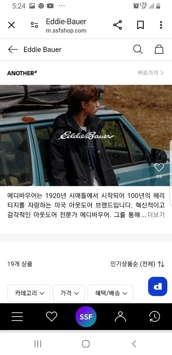 에디바우어 여성 등산자켓 66 새거