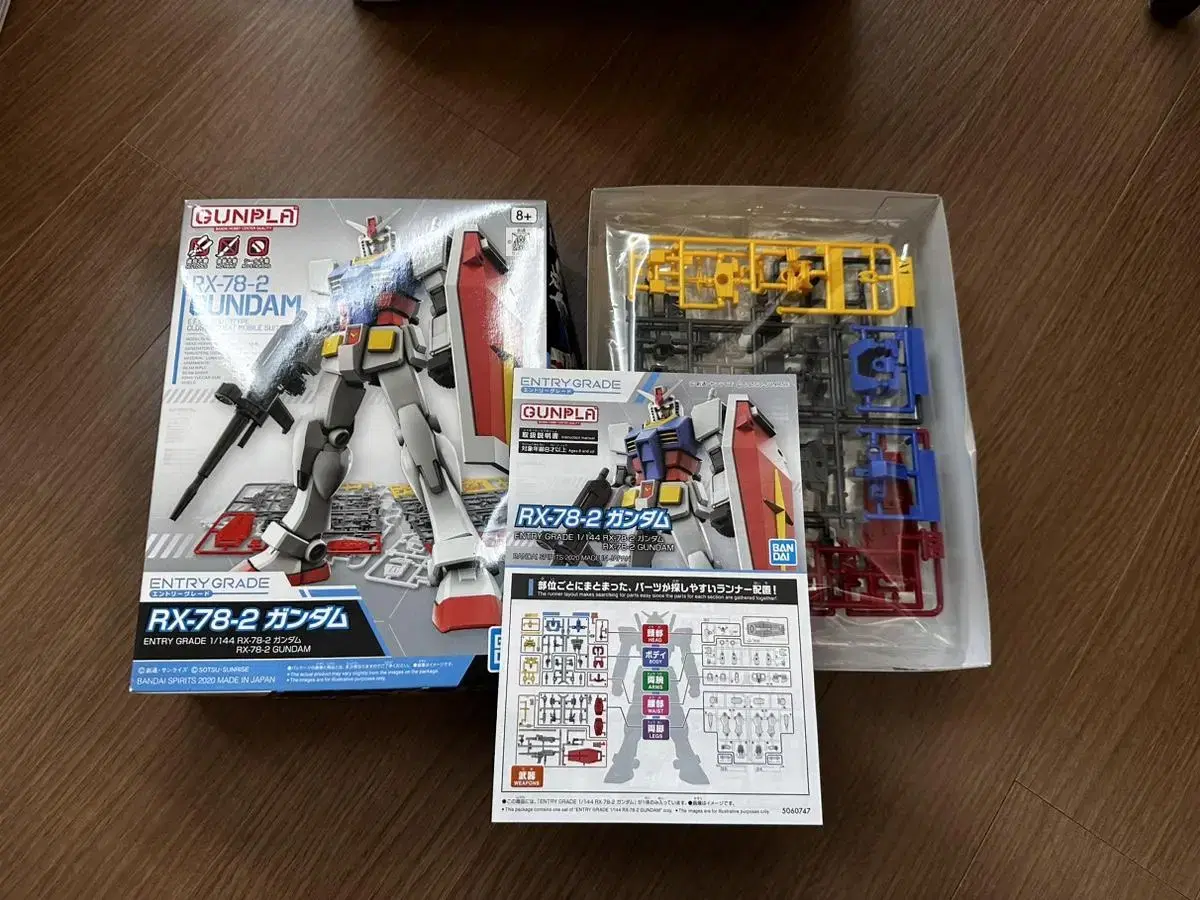 Rx-78-2 엔트리그레이드 건담