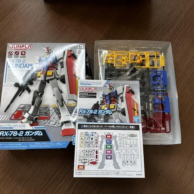 Rx-78-2 엔트리그레이드 건담