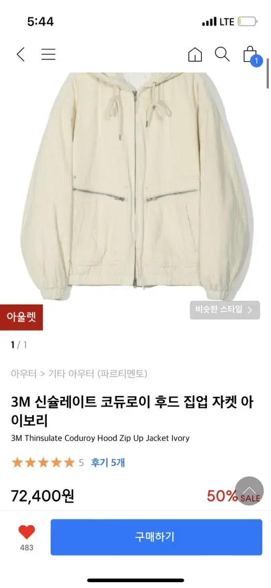 파르티멘토 코듀로이 후드집업자켓 M