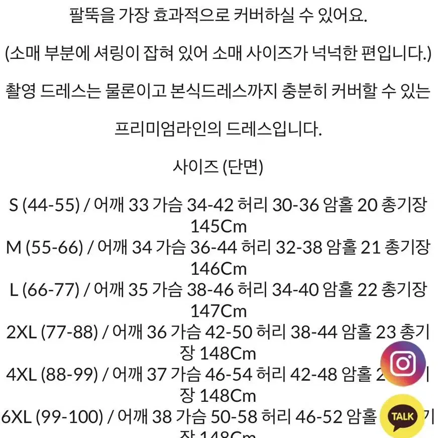 숲속드레스/웨딩드레스/빅사이즈 드레스/본식드레스/셀프웨딩/스냅촬영 드레스