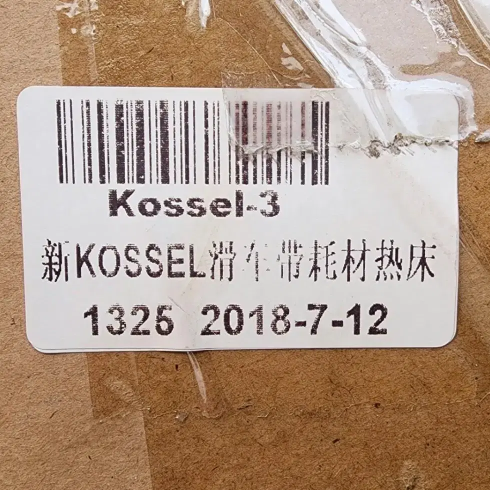 KOSSEL 3D 프린터 미사용