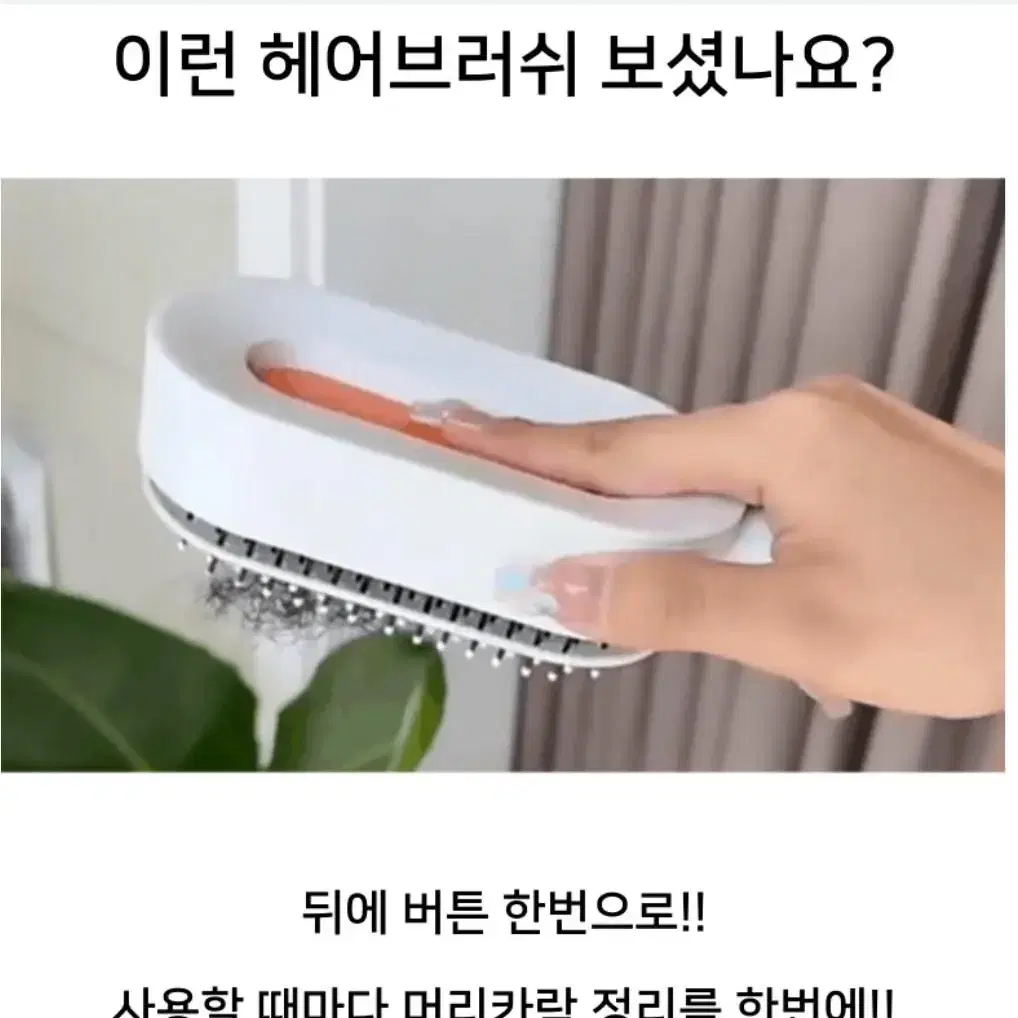 쿠션브러쉬 원터치 엉킨머리