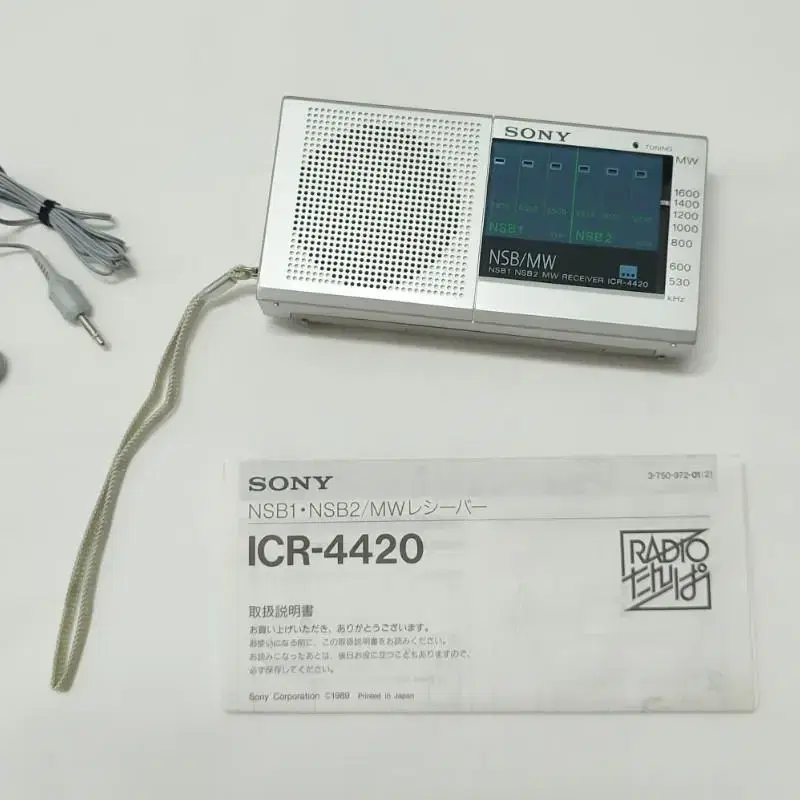 소니 휴대용 라디오 (ICR-4420)