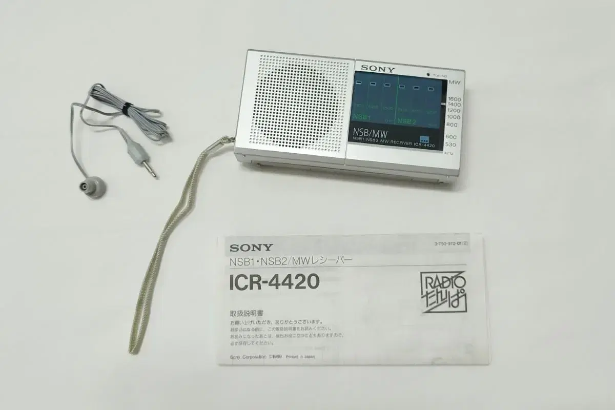 소니 휴대용 라디오 (ICR-4420)