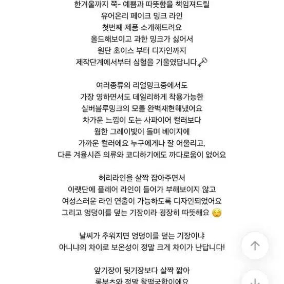 무료택배)급처 유어온리 자체제작 플레어코트