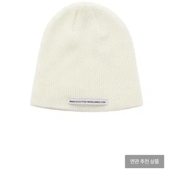 스컬프터 Honest Beanie 1 Ivory