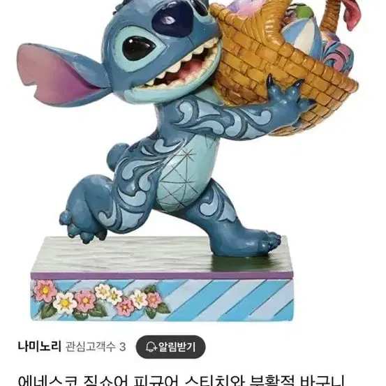 짐슈어 스티치 부활절 피규어 Jim Shore Stitch