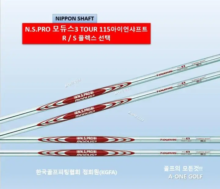 모듀스moDus3 투어 115 아이언샤프트 5~PW 6i세트4~PW 7i