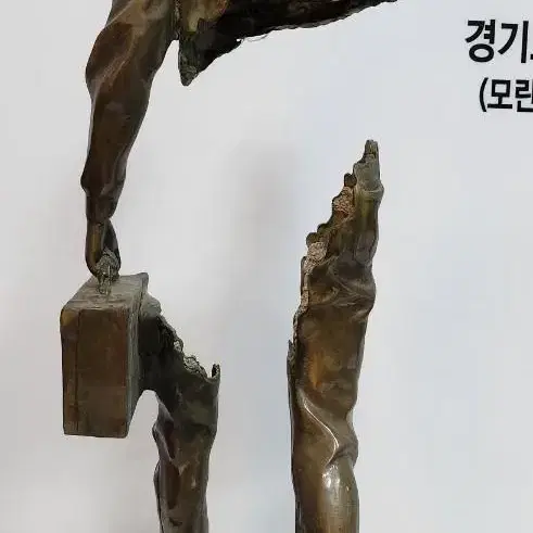 모델 동브론즈  (높이 58cm)