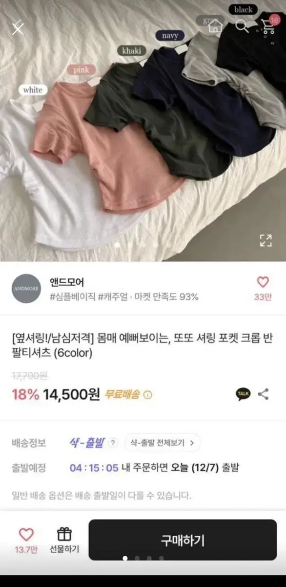 새상품) 에이블리 몸매 예뻐보이는 또또 셔링 포켓 반팔티