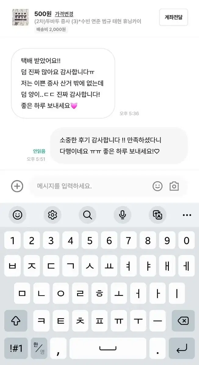 소중한 고객님의 증사 후기