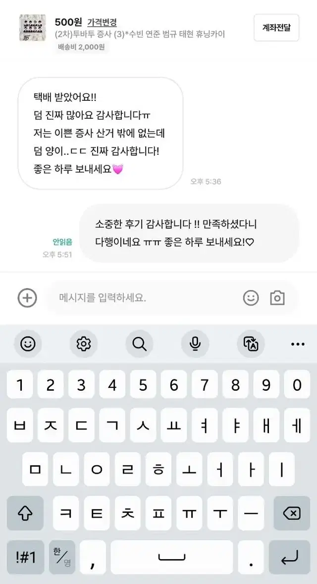 소중한 고객님의 증사 후기