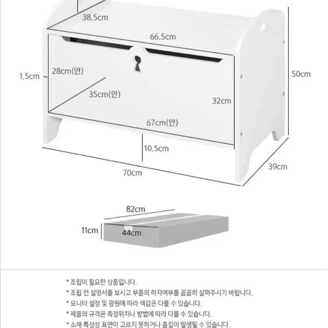 수납벤치 소파 스툴 원목 장난감 수납함 정리함 다용도 박스 협탁 의자