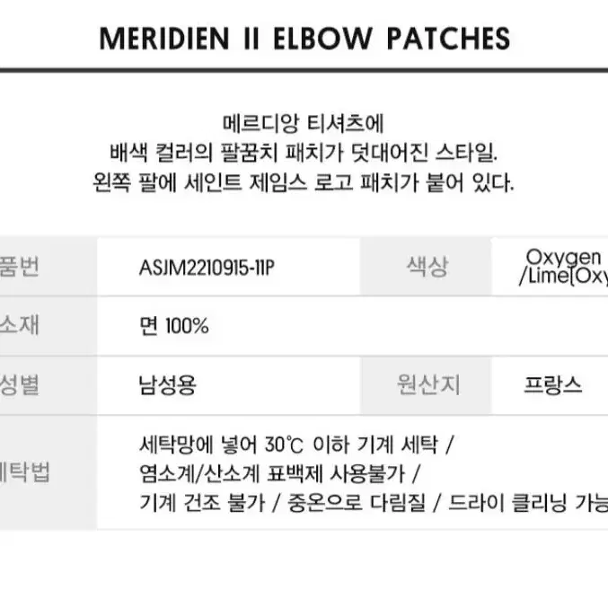 세인트제임스 Meridien II Elbow P남성 M사이즈 판매합니다.