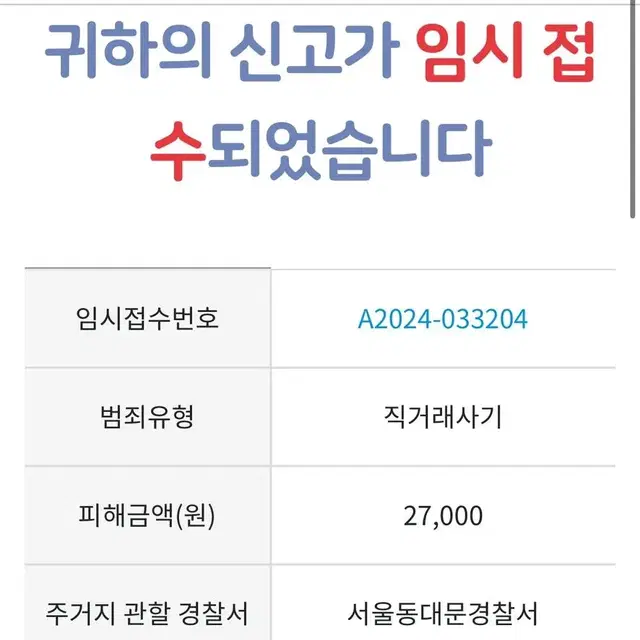 올리브영 기프티콘 사기)) 신고 완