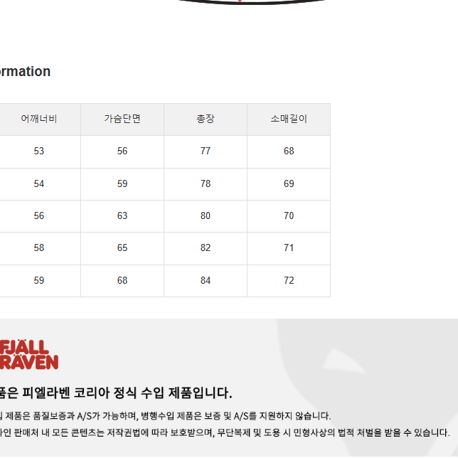 피엘라벤 넘버스16 다운 xl