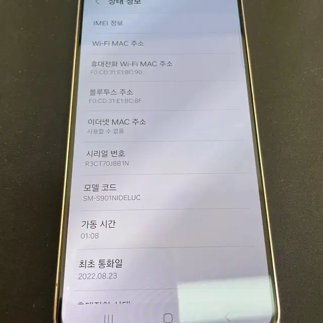 갤럭시S22 핑크골드 256GB 무잔상 상태좋은 중고41만2천팝니다