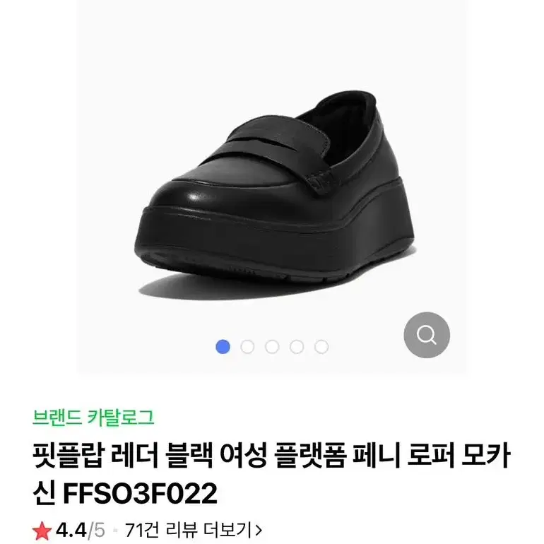 핏플랍 fitflop 여성 로퍼 새제품