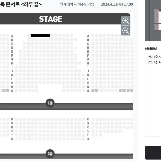 4월13,14일 전상근 단독 콘서트 티켓 양도합니다 (내용참조)