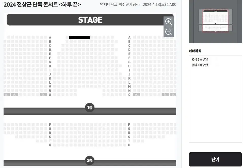 4월13,14일 전상근 단독 콘서트 티켓 양도합니다 (내용참조)