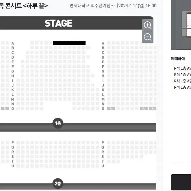 4월13,14일 전상근 단독 콘서트 티켓 양도합니다 (내용참조)