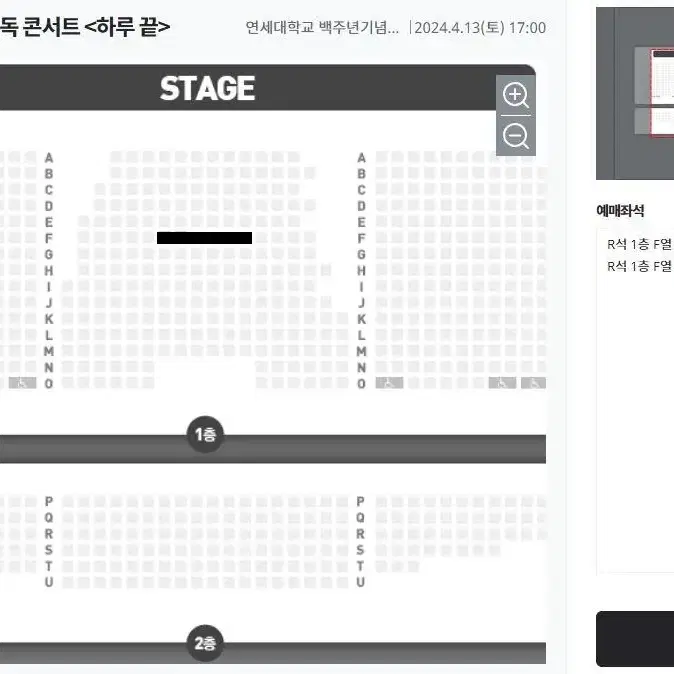 4월13,14일 전상근 단독 콘서트 티켓 양도합니다 (내용참조)