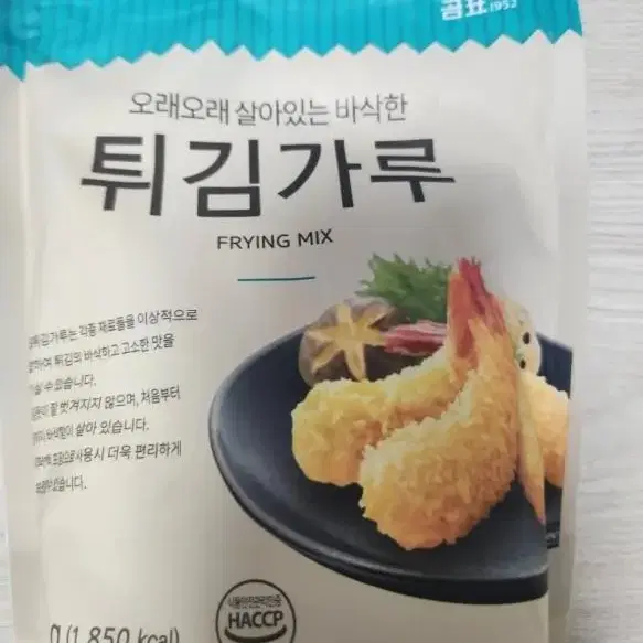 곰표 밀가루 500g.튀김가루 500g 일괄