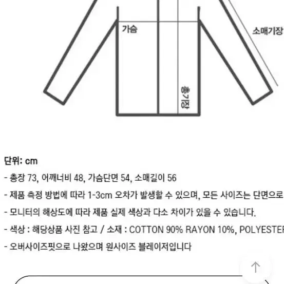 콜릿 여성 오버핏 블레이저 자켓 판매합니다